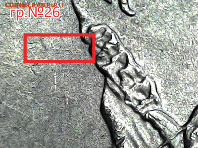 Полный набор гравировок 1 коп 2003сп. - гр.  №26