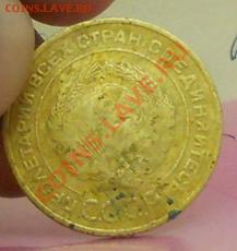 5коп.1934г. до 11.02.2012г. 21.00. моск. - RSCN0387.JPG
