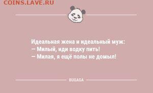 Юмор - Без названия