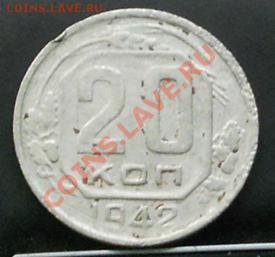 С рубля 20коп. 1942г. до 11.02.2012г.21.00. - RSCN0538.JPG