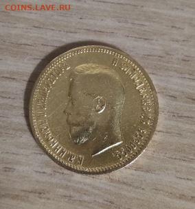 10 рублей 1899 AГ - 2.JPG