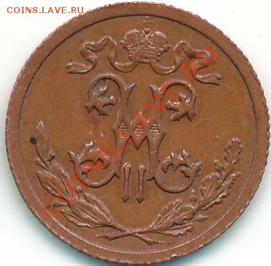 2 коп. царизм - 11г2