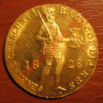 Золотой голландский дукат(российский чекан)1828г - Дукат! 2 мал.JPG