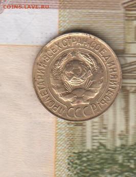 СССР 1926 1 копейка до 05 03 - 1а