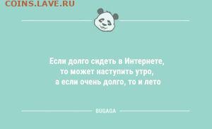 Юмор - загрузка