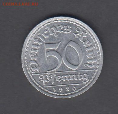 Веймарская республика ( Германия) 1920 50пф (А) до 05 03 - 2