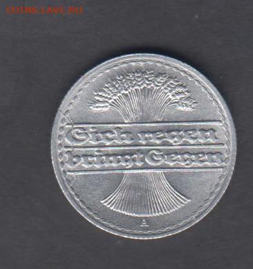 Веймарская республика ( Германия) 1920 50пф (А) до 05 03 - 2а