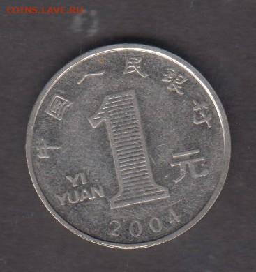Китай 2004 1 юань до 05 03 - 41