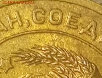 5 копеек 1927 с штемпельным блеском - IMG_20250224_191829~2