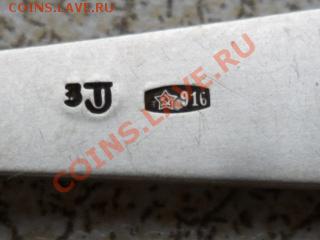 Чайные ложку 4 и 2 шт, 102 и 52 гр, 916 проба - SAM_4339.JPG