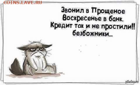 Юмор - Простите