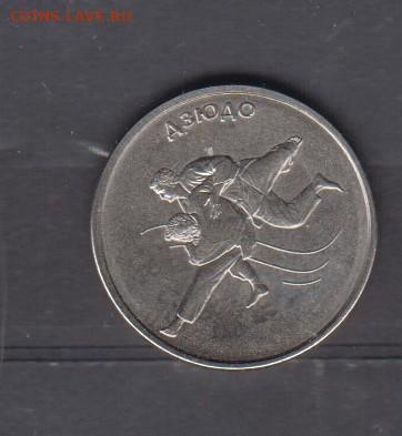 ПМР 2021 дзюдо 1 рубль до 12 03 - 36