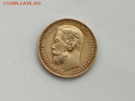 5 рублей1899 Ф.З.короткий до 12.03 в 22.30 мск - 1000010525