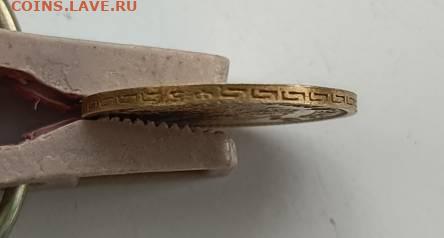 5 рублей1899 Ф.З.короткий до 12.03 в 22.30 мск - 1000010522