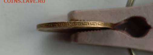 5 рублей1899 Ф.З.короткий до 12.03 в 22.30 мск - 1741595575690