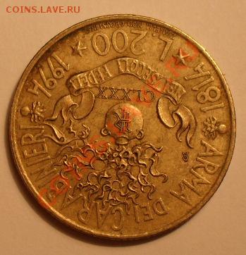 1 фунт 1990г и 200 лье - SDC11979.JPG