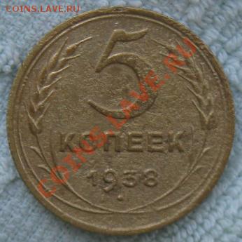 СССР. 5 копеек 1935г.(нов.тип) до 07.02.12 в 22:00 МСК - 5к38р
