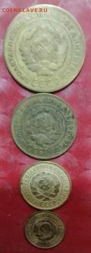 СССР: 1926 год 5коп,3коп,2коп,1коп Фикс 12.02.25 - СССР 1926 год- 5к,3к,2к,1к пере 12.02.25 А