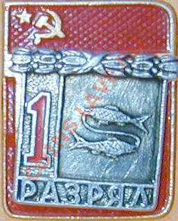 куплю 1 разряды по спорту - 1 разряд