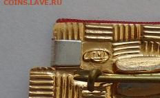 знак ВЦСПС "За достижения в самодеятельном  искусстве" люкс - DSC01913.JPG