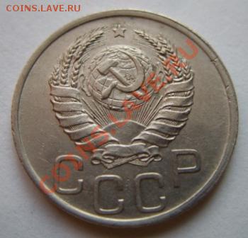 20 копеек 1938 г. Сохран! 12.02.12 в 21.00 - 20-38 г.JPG