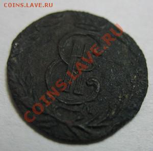 Сибирь. Полушка 1768 года до 22.00 12.02.2012г. - IMG_2775_cr