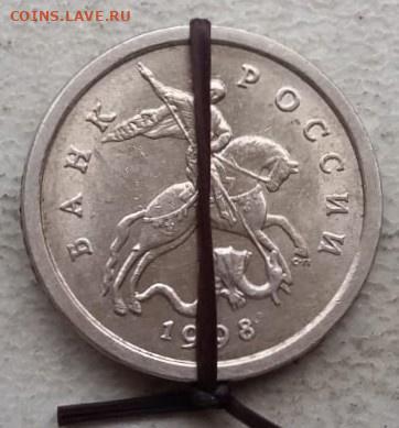1 копейка 1998 года СП хороший поворот до 30.03.25г. - 152