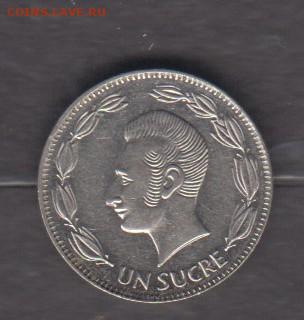 Эквадор 1988 1 сукре до 31 03 - 20