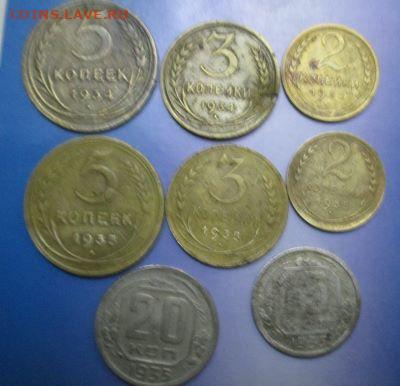 монеты 1934 и 1935 года - IMG_0787.JPG