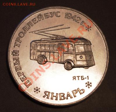 Галерея транспортных жетонов Самары, Чапаевска и Сызрани - IMGP0235.JPG