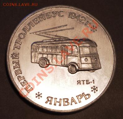 Галерея транспортных жетонов Самары, Чапаевска и Сызрани - IMGP0237.JPG