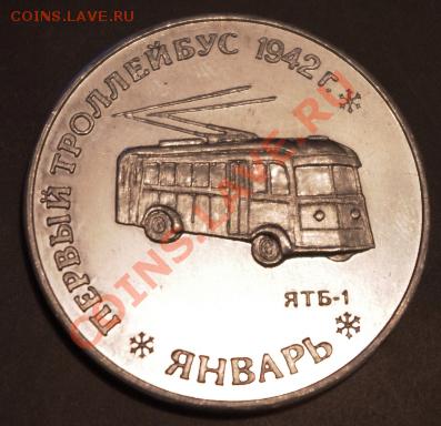 Галерея транспортных жетонов Самары, Чапаевска и Сызрани - IMGP0239.JPG
