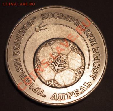Галерея транспортных жетонов Самары, Чапаевска и Сызрани - IMGP0254.JPG