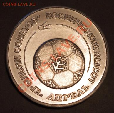 Галерея транспортных жетонов Самары, Чапаевска и Сызрани - IMGP0256.JPG