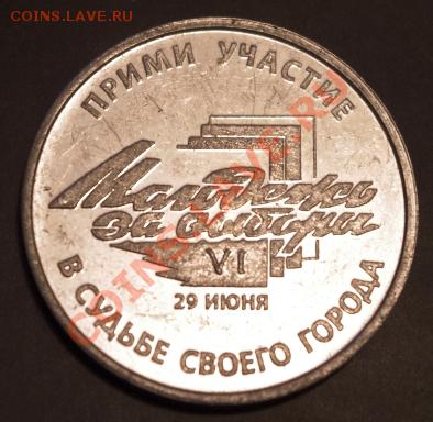Галерея транспортных жетонов Самары, Чапаевска и Сызрани - IMGP0264.JPG