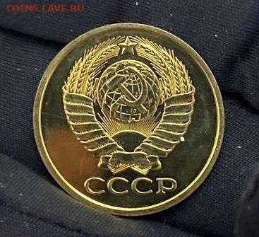 5 копеек 1989 года, bunc, из набора, до 03.04.2025 в 22:00 - IMG_1745