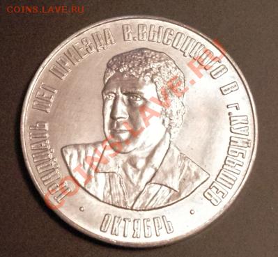 Галерея транспортных жетонов Самары, Чапаевска и Сызрани - IMGP0288.JPG