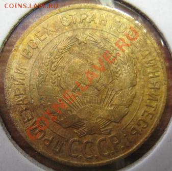 3 копейки 1928 ПЕРЕПУТКА (Л.ст.Шт.20к1924) до22.00 9.02.2012 - 3к28шт20крев