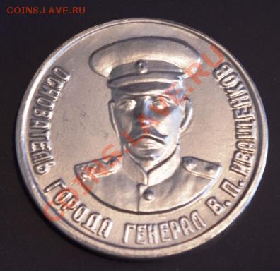 Галерея транспортных жетонов Самары, Чапаевска и Сызрани - IMGP0328.JPG