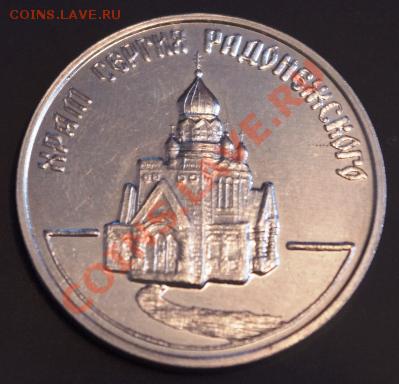 Галерея транспортных жетонов Самары, Чапаевска и Сызрани - IMGP0336.JPG