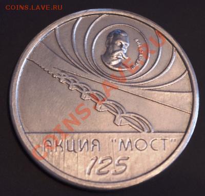 Галерея транспортных жетонов Самары, Чапаевска и Сызрани - IMGP0348.JPG