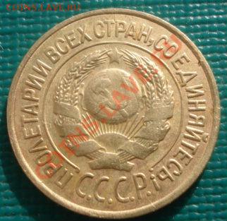 1 копейка 1926 вторая! до 22:00 10.02.12 по МСК. - DSC06287.JPG
