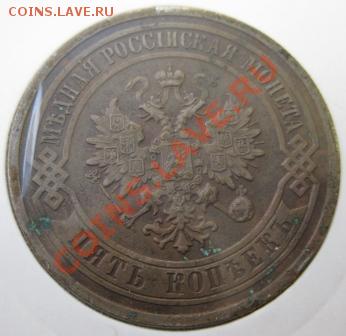 5 копеек 1911 приятная! до 22.00 9.02.2012 - 5к1911ав