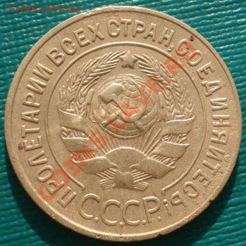 3 копейки 1928,1929 и 1932гг до 22:00 10.02.12 по МСК. - DSC04505.JPG