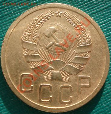 3 копейки 1935 новый тип! до 22:00 10.02.12 по МСК. - DSC09221.JPG