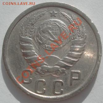 15 копеек 1937 СССР до 22:00 10.02.12 по МСК. - DSC06129.JPG