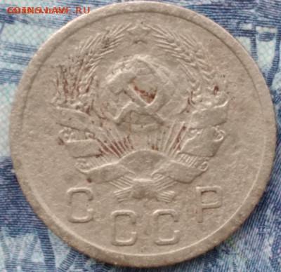 10 копеек 1935 - 20250330_172200