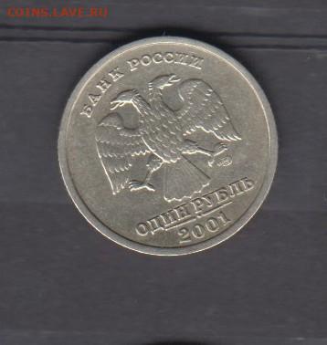 РФ 2001 1р СНГ до 08 04 - 134а