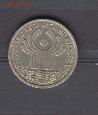 РФ 2001 1р СНГ до 08 04 - 134
