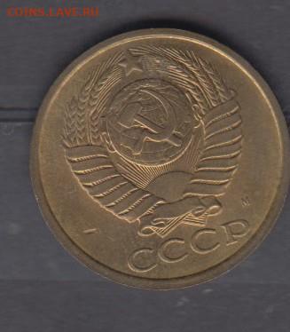 СССР 1991 5 копеек ( М в блеске) до 10 04 - 108а